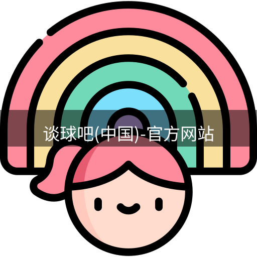 谈球吧